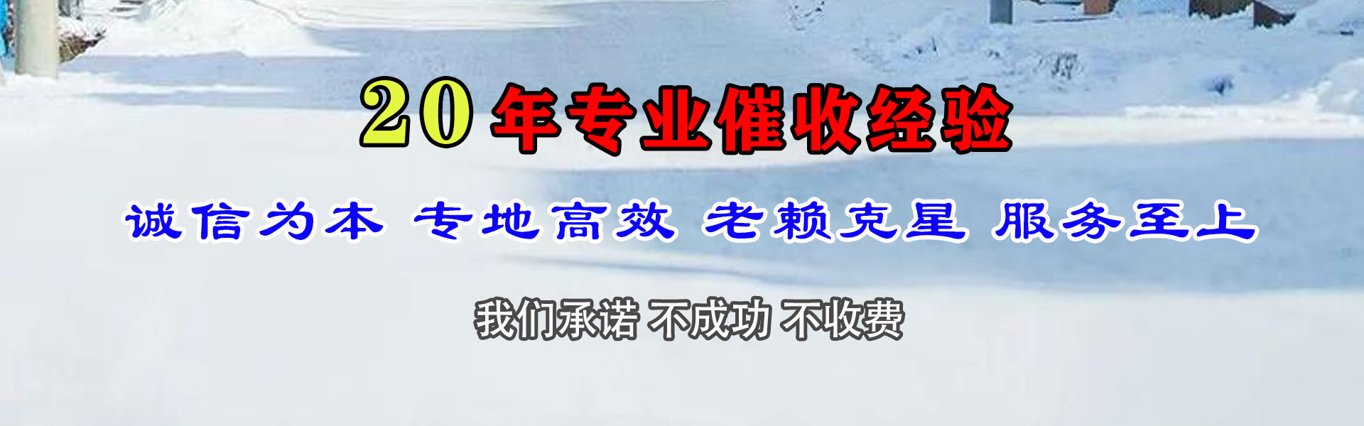霞山收债公司